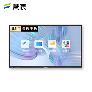 55英寸会议一体机