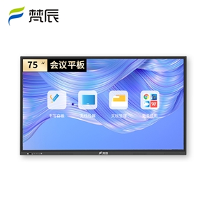 75英寸会议一体机