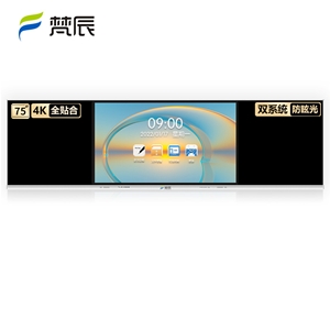75英寸国产智慧黑板
