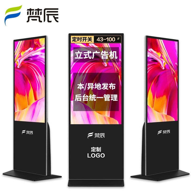 室内立式广告机