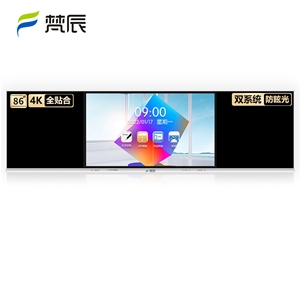 86英寸智慧黑板