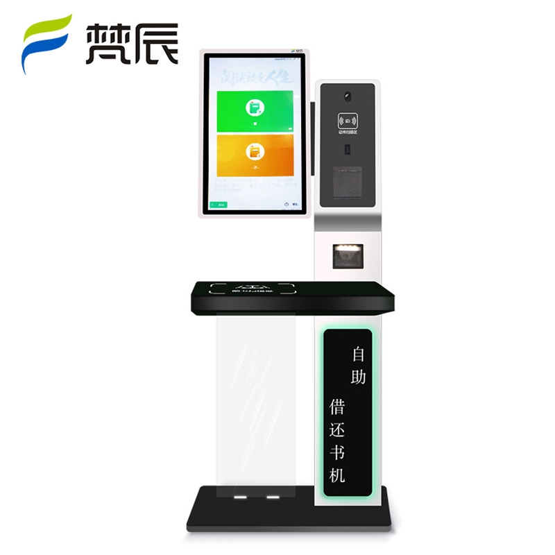 自助借还书机