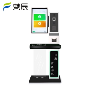 自助借还书机