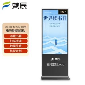 55英寸电子图书借阅机