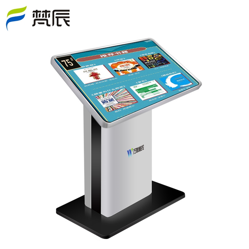 75英寸卧式电子借阅机