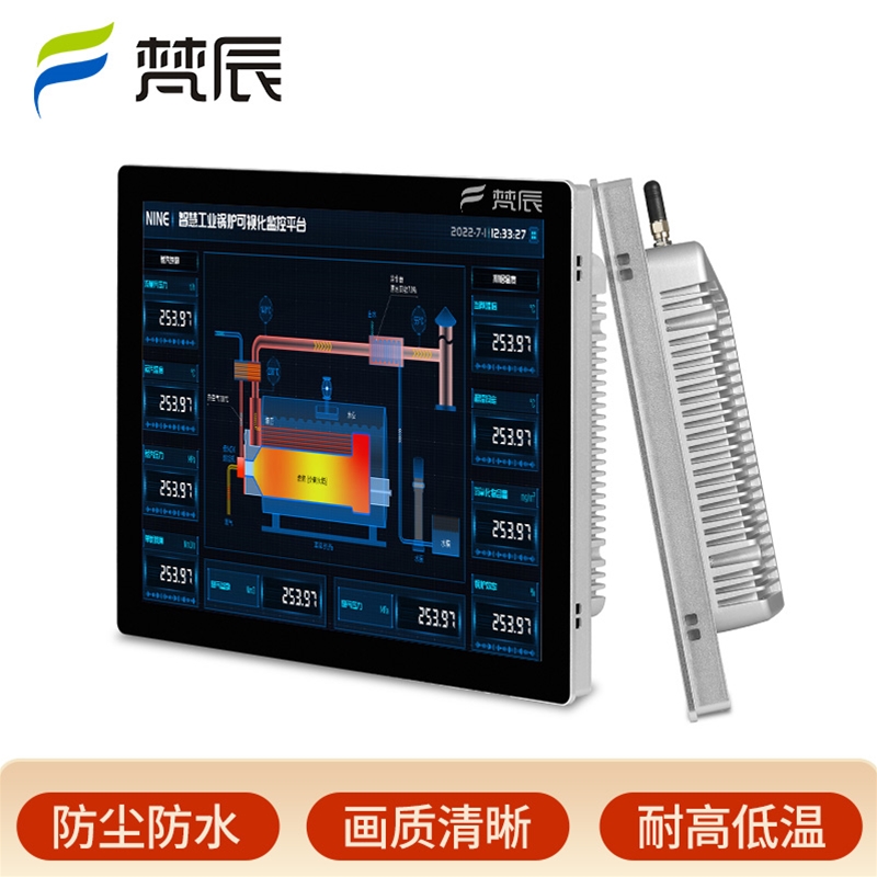 全封闭工控一体机