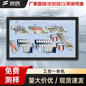 嵌入式工控一体机